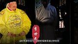 李渊为了报复自己儿子，狂生30个孩子，没想到武则天一招搞定