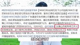 千万粉网红偷漏1600万税被举报，遭罚款829万，本人取消直播避风头
