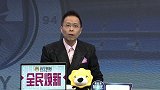 詹俊：曼城1球领先控制局面 布莱顿实力有限