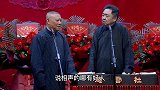 称姜昆是“神”，挖侯耀文“墙角”戴志诚被郭德纲写进相声里骂！