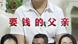 趁我们未老，趁着父母健康，别让父母久等