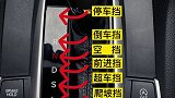 汽车知识  涨知识 汽车小常识   轻点屏幕一下可以暂停⏸️
