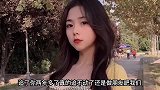 小姑娘，这个事情吧，你得细细的品。