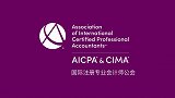 CGMA微视频燃情热映，献礼CIMA中国15周年