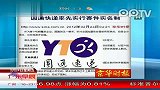 圆通快递率先试行寄件实名制