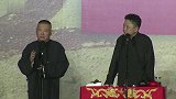 德云社：郭德纲相声梗，你这就是有事啊，快别瞒着你媳妇了！