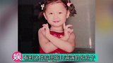 虞书欣 来康康从小可爱到大的欣欣子