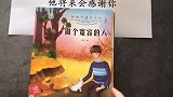 书中自有黄金屋，让孩子读完这十本书，孩子再也不发小脾气了