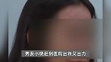 男子出轨不愿分手，找人撞飞女友和其父亲，“装好人”照顾被抓捕