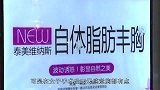 美女花了8万“丰胸”，结果2个变成3个胸？美容院：重量太大了