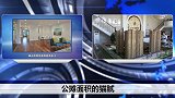 无良开发商，用“公摊面积”就能套走几千万？老百姓买房要擦亮眼