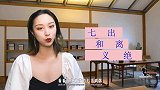 在古代，离婚不容易，要休妻更是有严格标准的，弄不好家破人亡