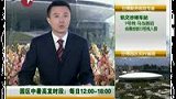 高温游世博谨防中暑 女性中暑发病率高-7月23日