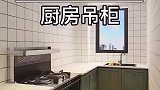 创意家居设计大全的视频