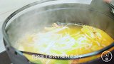 2分钟教你“冬阴功汤”的做法，简单易做，吃过就一个字“爽”