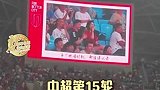 凤凰山球场中场时上演kiss cam环节