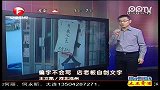 偏字不会写 店老板自创文字