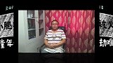 老于回忆童年没人看管，棉裤着火了，自己走着找妈妈，坚强自愈