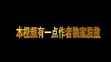 丈夫出差请俩月嫂，回家见妻子抱着孩子端洗脚水，婆婆躺着玩手机