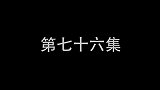 一招半式打大怪兽：没搞错吧！怎么这么难打呀？就不信这个邪了！