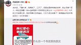 炮轰韩红的搏击主持人又怒斥女记者，直言：始作俑者是她