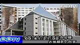 安徽贫困县修建豪华办公楼 占地超8个白宫