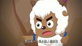 喜羊羊：懒羊羊走上人生巅峰，山洞出现两个宝宝，抱着它叫爸！