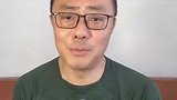 魏翊东：足协评议报告黑白颠倒，指鹿为马