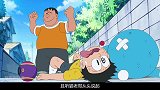 哆啦A梦：大雄得到了预知厄运的事件炸弹，大雄和哆啦A梦倒霉了
