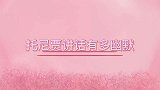 托尼贾讲话有多幽默？模仿刘德华唱歌，成龙、洪金宝等热烈鼓掌