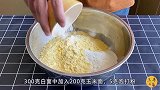 春耕湿气重，三丰教你做玉米面粗粮馒头，解饿驱寒，好吃又简单