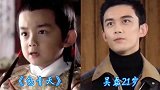 10位童星出道的男明星今昔对比，你还认识他们吗？