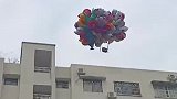 大爷卖气球，钱包不慎被气球带飞