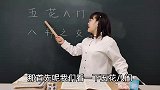 老师让学生解释成语，差点把女老师气晕，笑死我了