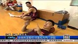 CBA-1415赛季-金隅男篮集结 体重成为热门话题-新闻