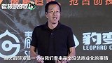 新东方俞敏洪：创业家不能只听我们这种人胡说八道！