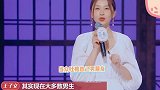 王子文吐槽吴永恩，称他完全听不懂女人的口是心非！