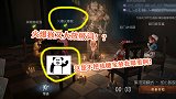 第五人格：糖宝宝火力全开，这一局让火爆猴连出场机会都没有！