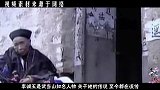 光绪时期的女道士，2003年离世，去世前留下3字