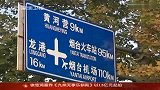 山东女孩为救受伤路人被撞断腿