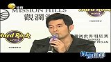 高尔夫-14年-观澜湖高尔夫明星赛将举行 周杰伦出任推广大使-新闻