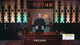 马未都：专家复制出的素纱R衣，为什么这么重？