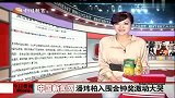 娱乐播报-20110923-潘玮柏入围金钟奖激动大哭