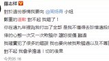 罗志祥凌晨5点再发文：向周扬青和所有受骗的女性道歉