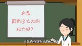 太监为何一定要结婚？宫女嫁给太监之后，会遇到怎样的事情呢？