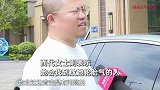 车停自家车位还被叫挪车，大哥讨说法反遭女子辱骂：是不是喜欢我
