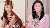 景甜：这我小时候，杨颖：这我小时候，鞠婧祎：我就笑笑不说话！