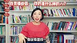 找灵魂伴侣的小伙伴们看过来。灵魂伴侣 相亲 找对象
