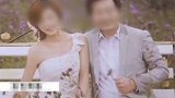 新婚夫妻M案 (中)  真实案件