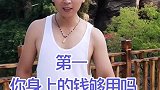 你遇到这样的男人了吗